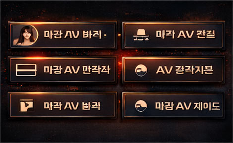 AVKOREA 플랫폼 내 한국 AV 배우 허브: 배우/콘텐츠/가이드로 연결되는 내부 링크 구조를 표현한 이미지